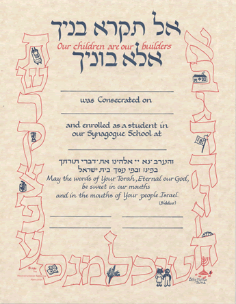 Life Cycle Certificate - Consecration